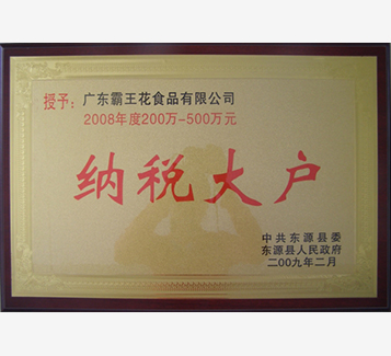 東源縣納稅大戶