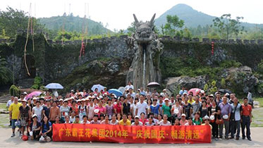 2014國慶清遠湟川三峽