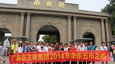 2014華東五市之旅