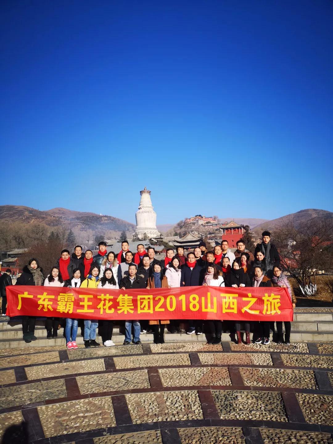 又見平遙 | 廣東霸王花集團(tuán)山西古城探尋之旅圓滿結(jié)束