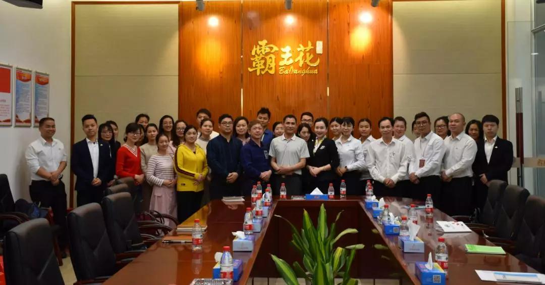 霸王花集團(tuán)舉辦商務(wù)禮儀培訓(xùn)