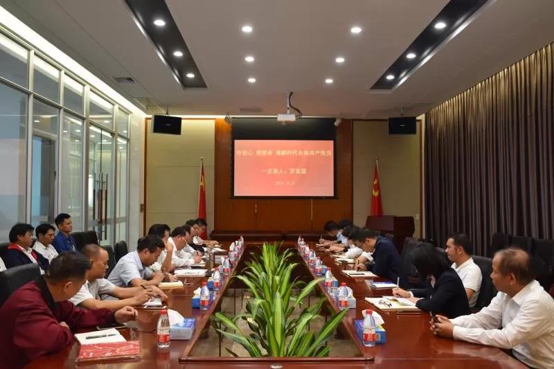 廣東霸王花集團黨委書記羅友望同志講授“ 守初心 擔使命 做新時代合格共產黨員 ”專題黨課