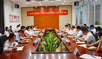 廣東霸王花集團(tuán)黨委召開《習(xí)近平談治國(guó)理政》第三卷學(xué)習(xí)會(huì)
