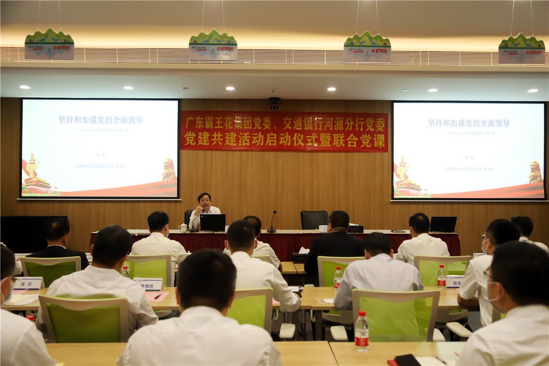 1604105341489175.jpg 6 河源市職業(yè)技術(shù)學(xué)院黨委書記韋榮同志為在場黨員講授.jpg