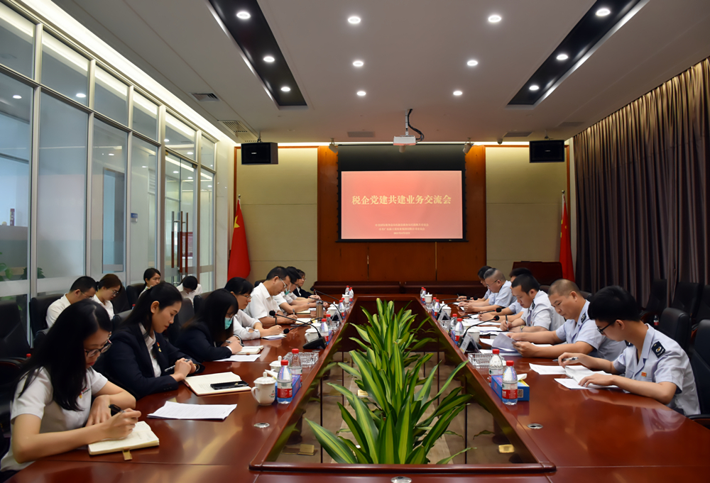 國家稅務總局東源縣稅務局、廣東霸王花集團召開黨建共建業務交流會