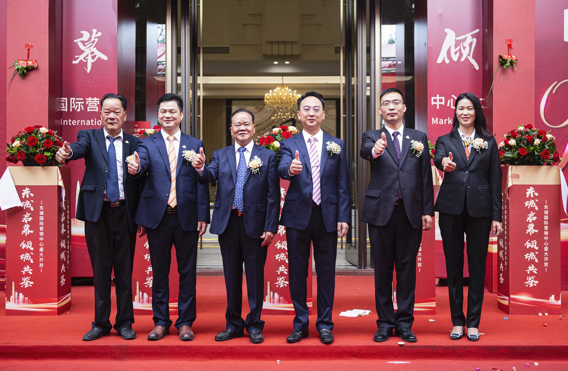 東城啟幕 · 傾城共鑒｜霸王花 · 東城國(guó)際營(yíng)銷(xiāo)中心開(kāi)放儀式圓滿(mǎn)舉行！