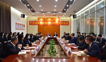 腳踏實(shí)地，行穩(wěn)致遠(yuǎn)——廣東霸王花集團(tuán)召開(kāi)2022年度工作會(huì)議暨2022年度經(jīng)營(yíng)管理目標(biāo)責(zé)任書(shū)簽約儀式