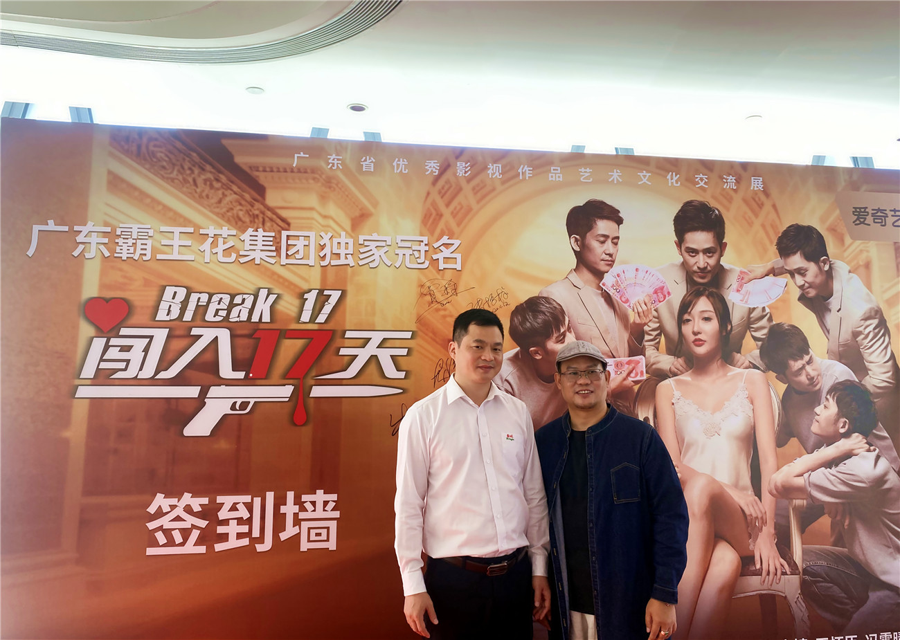 1605228483110171.jpg 3 (左一)集團副總裁朱利昀、廣東知名導演龍偉全(右一).jpg