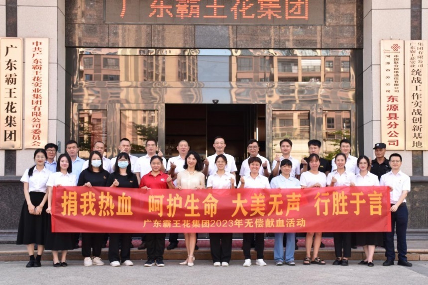 大美無聲 獻(xiàn)血.jpg